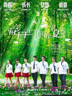 跨洋之心